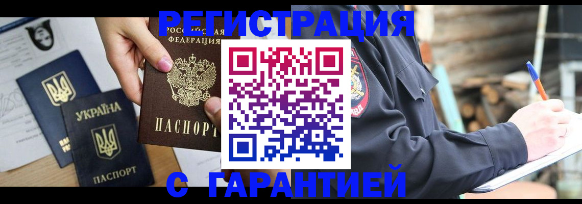 где прописаться в Долинске